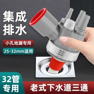 新款地漏二閤一下水洗衣機三通接頭斷層加長管烘幹機排水老式小孔四通