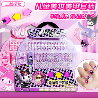 【現貨】三麗鷗兒童指甲片手鍊指甲油套裝高顏值小女孩裝扮美甲美樂蒂