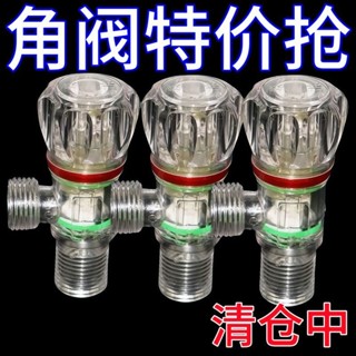 [店鋪熱銷]防爆透明三角閥防凍裂4分PVC角閥冷熱水通用馬桶閥門水龍頭開關 GENC