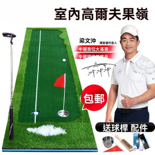 【✨廠家直銷✨】下殺價 PGM 高爾夫練習器 室內推桿人工果嶺毯 辦公室家庭球道套裝75cm寬