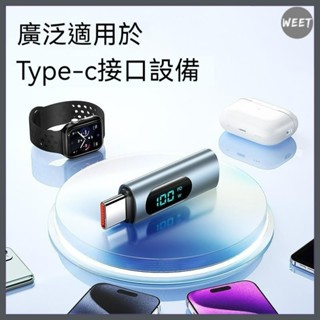 【轉接頭】Type-C數顯轉接頭 手機電腦PD100W快充轉接顯示 OTG轉換頭 快充車載傳輸 手機電腦都能轉換