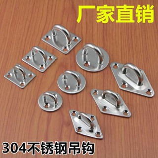 【臺灣發貨】不鏽鋼U型起重吊鉤吊扇吊鉤掛鉤 沙袋包固定鉤吊燈鐵環掛勾風扇鉤