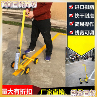 臺灣發貨 免運🚲馬路油漆 劃線車 冷噴機 道路畫線車 小區停車位 標線機 馬路駕校畫線器 油漆2141