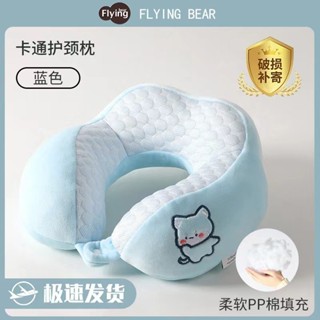 現貨‹旅行頭枕› [夏季限定]卡通冰豆豆u型頭枕旅行便攜頸枕 辦公室午睡枕頭