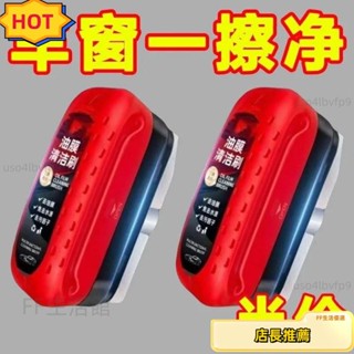 🔰臺灣出貨🔰汽車玻璃油膜擦 強力去油膜 汽車玻璃油膜擦 強力油膜去除劑 擋風玻璃 側窗 後視鏡 鍍膜劑清潔刷 熱賣