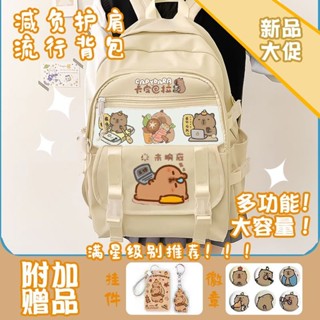 【rhubard】卡皮巴拉書包可愛水豚女小學生三到六年級大容量減負日系雙肩揹包
