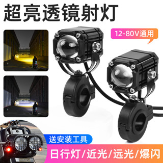 機車LED射燈 惡魔眼 改裝外接 日行車燈 遠近光爆閃 鋪路照明燈