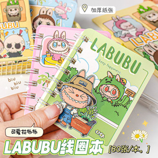 卡通筆記本 記事本 拉布布A7線圈本 可愛橫線筆記本 口袋本 ins 高顏值文具學生記事本迷你手賬本少女心本子禮物獎品批