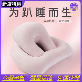 OYO雜貨鋪—午休神器上班族柔軟支撐工位睡覺抱枕辦公室[S317]辦公室午睡神器敎室睡覺神器枕午睡枕夏季枕頭學生午睡靠背