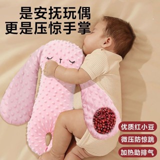 嬰兒睡眠安撫枕寶寶卡通玩偶抱枕防驚跳驚嚇安全感哄睡神器可水洗20250612