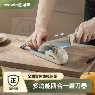 🔥桃園出貨 磨刀器 磨刀 磨刀機 磨刀神器 磨刀石 菜刀 磨剪刀 廚房磨刀器 多功能防滑廚房磨刀器 手持磨刀器