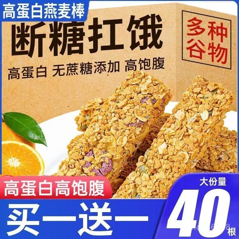 在台有貨💕大園出貨 【網紅爆款】堅果燕麥酥壓縮餅幹低無加蔗糖粗糧代餐的食品【旂艦店】