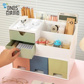 #臺灣出貨#文具手賬桌面收納盒辦公桌書桌抽屜式置物架宿舍化妝品雜物儲物盒#熱賣#