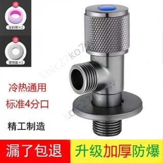 💥滿額免運💥槍灰色加厚冷熱水龍頭 通用4分口三角閥 304不鏽鋼全銅水龍頭 馬桶熱水器開關水閥