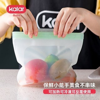 ✨可開發票#kalar密封袋矽膠保鮮袋食品級傢用自封袋冰箱冷凍蔬菜分裝帶封口