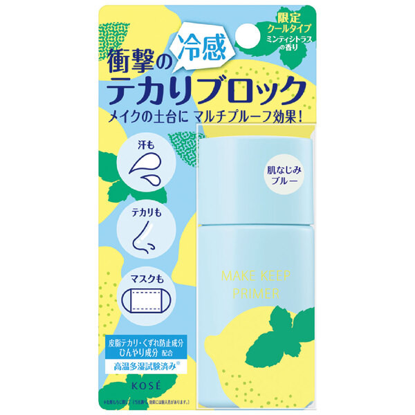 KOSE 高絲美顏定格控油飾底乳舒涼萊姆-25g