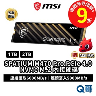 MSI 微星 內接硬碟 SSD SPATIUM M470 Pro PCIe 4.0 M.2 2T MSISSD005