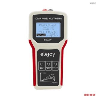 便攜式手持式光伏板萬用表自動/手動 MPPT 檢測太陽能電池板 MPPT 測試儀帶 LCD 背光顯示開路電壓 Te