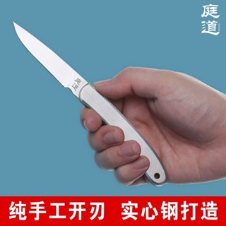 【免運 現 特價】#不銹鋼折疊水果刀家用高檔削皮神器防身小刀迷你隨身刀子鋒利刀具