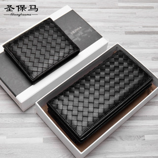 小七購物橫款/豎款手工編織真皮羊皮#長夾#短夾 羊皮經典工藝 紳士黑 男女通用 BV款式 編織錢夾卡包