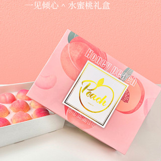 客製化 水果禮盒 高檔 燙金 水蜜桃禮盒 包裝盒 黃桃油桃禮品盒 6-12粒裝 水果禮盒 空盒子
