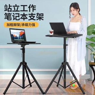 【宅配到家🚚】 直播桌子 主播用電腦桌 升降桌 支架 立式戶外升降桌 專用折疊高腳桌 辦公桌 工作臺 筆記本電腦支架