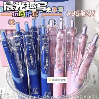 晨光K35按動中性筆刻字ST筆頭學生用高顏值0.5速乾考試刷題筆優質品8052488
