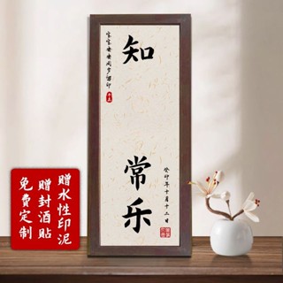 熱門商品知足常樂手足情深字畫腳印手印嬰兒周歲滿月紀念書畫掛畫表揚幸福兄弟姐妹、書法、腳印、angdfgb