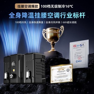 掛腰風扇新款戶外空調服usb充電靜音持久續航96時大風力掛脖風扇20250525