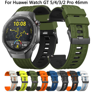 22MM錶帶適用華為watch GT5 GT4 GT3 GT2 Pro 46MM腕帶手鍊撞色矽膠替換錶帶配件