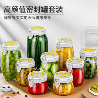 ⚡低價促銷⚡玻璃密封罐泡菜罐空瓶食品級蜂蜜醃菜泡酒罈子家用收納儲存罐小【0526】