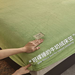 限時特賣 純色牛奶絨床笠 防塵加厚床單 素色純色床包 珊瑚絨床單 床套式床罩 全包防滑床墊保護罩