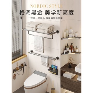 浴室搭配 毛巾架免打孔浴室衛生間置物壁掛式浴巾架子廁所三角架不鏽鋼黑金煥新空間搭配