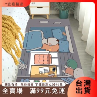 臺灣出貨 小萌一二布布ins地毯臥室卡通家用茶几毯地墊床邊毯床前墊子客廳悅居生活