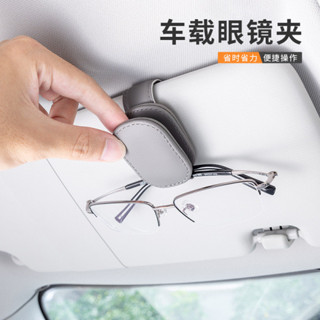 隱形眼鏡輔助器 隱形眼鏡夾 隱形眼鏡輔助 隱形眼鏡夾子 隱眼輔助器 跨境車用眼鏡夾汽車遮陽板車用車內隱形太陽磁吸眼鏡盒車