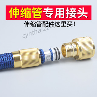 滿199出貨 藍色伸縮水管軟管 專用接頭 快速通水接 花園澆水澆花洗車 水槍配件