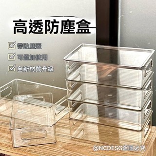 收納盒 亞克力收納盒 模型展示盒 防塵盒 茶具收納盒 帶蓋透明收納盒案頭ins帶蓋雜物收納盒大容量可疊加學生宿舍家用文