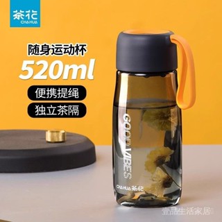 新品限時特惠💕【迴頭客3689人】茶花水盃塑膠盃學生上學專用隨行盃水壺盃子男生運動茶盃水瓶大號 壹品生活家居
