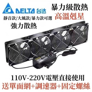 🔥精品優選🔥 靜音穩 12CM超大風量 高轉速暴力排氣扇110V-220V帶散熱器櫃功放暖氣片電腦散熱風扇