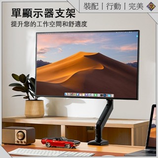 『新北出貨❤️🤟』鋁合金筆電伸縮懸掛支架 適用13~35吋熒幕 桌上型氣壓升降螢幕架 360度旋轉 辦公室增高架