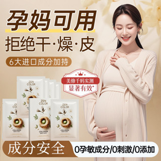 熱賣#準媽媽專用燕窩麵膜貼膠原蛋白保濕孕𡠹期可用深層補水舒緩正品5ya