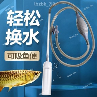 企業開票🔥魚缸換水神器排汙洗沙器手動虹吸水泵吸便器吸管懶人清理清潔工具洗底沙 洗砂器 換水器 補水器 抽油 補水器