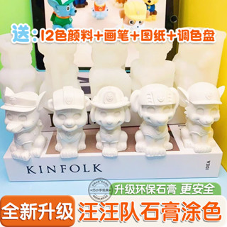 熱賣#汪汪隊石膏娃娃塗色3D兒童diy玩具狗狗巡邏隊彩繪塗鴉白胚手工lx