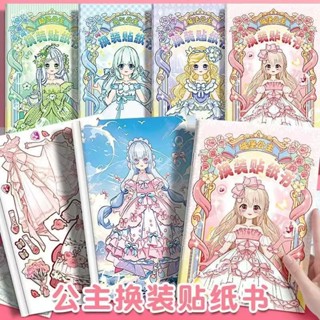 熱賣#閃閃換裝貼紙女孩手工玩具DIY安靜貼上兒童少女化妝公主貼畵大本lx