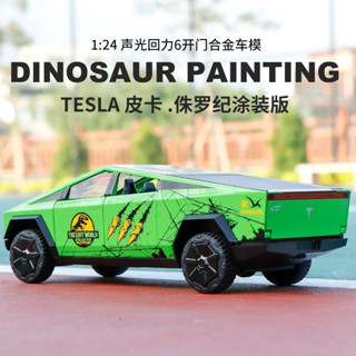 模擬1:24特斯拉皮卡模型恐龍版合金越野汽車模兒童玩具車男孩禮物