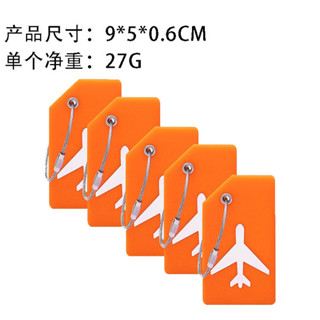 行李箱標籤 行李箱吊牌 行李箱貼圖 行李箱貼 行李吊牌 現貨供應矽膠行李牌登機牌可印刷logo矽膠登機牌 行李箱掛牌標識