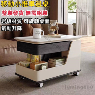 【免運 免安裝】可移動茶几 可旋轉桌面 可升降高度 巖板邊幾 可移動邊桌 茶几 邊桌 邊幾 沙發邊角桌 茶几 沙發邊桌