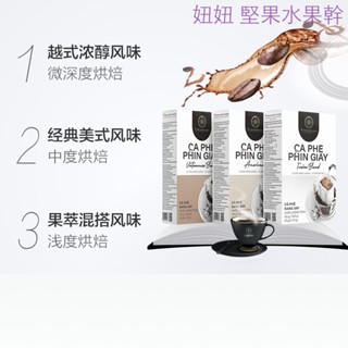 高階品質越南進口中原G7現磨掛耳咖啡粉100g即溶無蔗糖特濃美式純黑咖啡