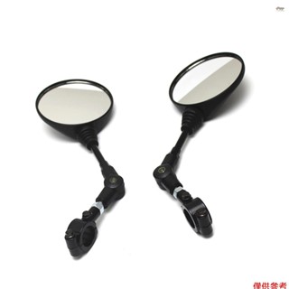 全新 1 對通用摩托車踏板車鋁合金車把可折疊圓形後視鏡底座改裝配件適用於街車通用 Sc