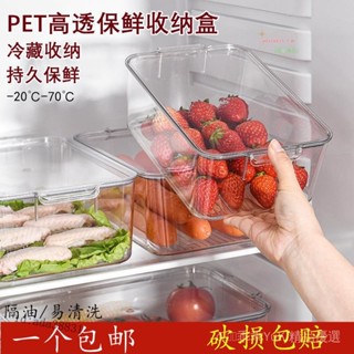 【乖乖YuKi】冰箱高透明保鮮盒食品級廚房專用長方形塑膠收納盒帶蓋冷藏盒商用